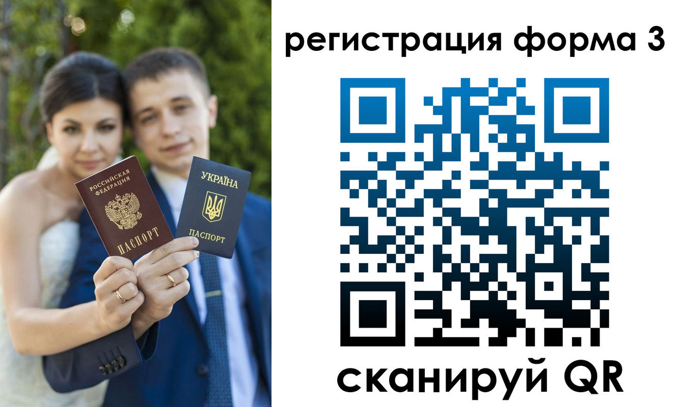 временная регистрация для всех в Мирном