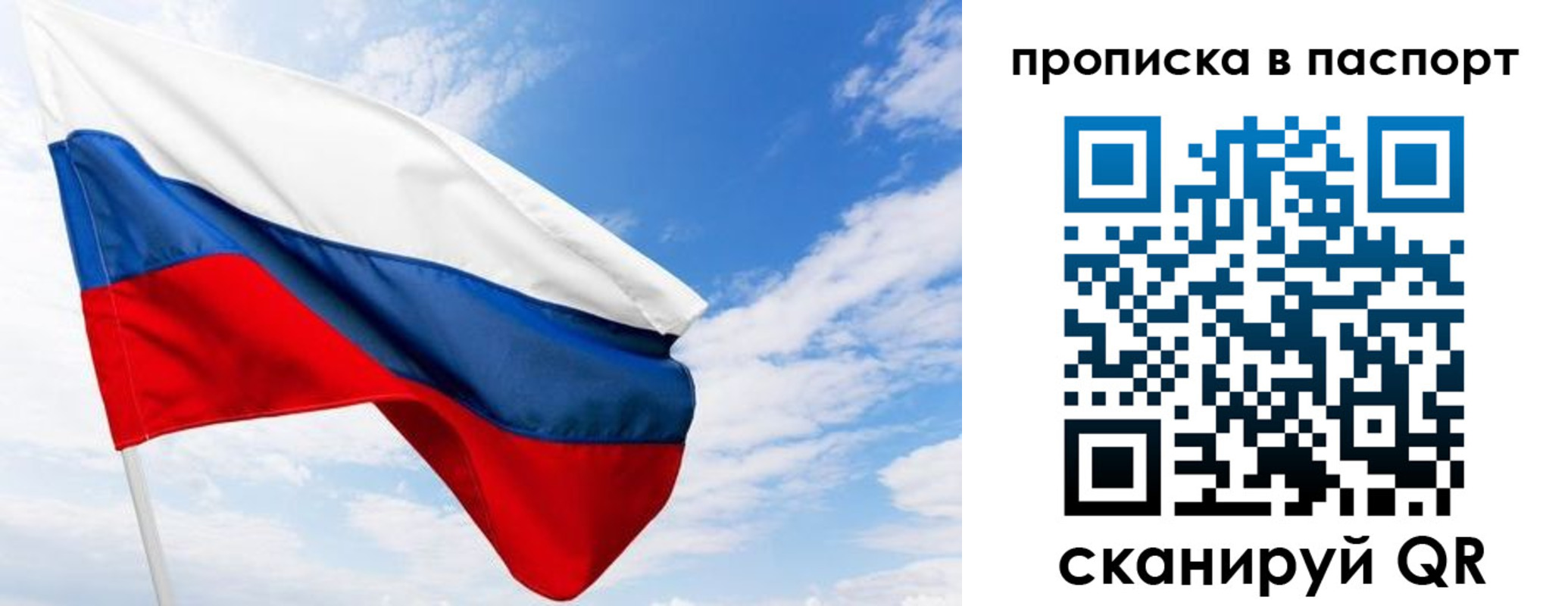 прописка поиск в Мирном