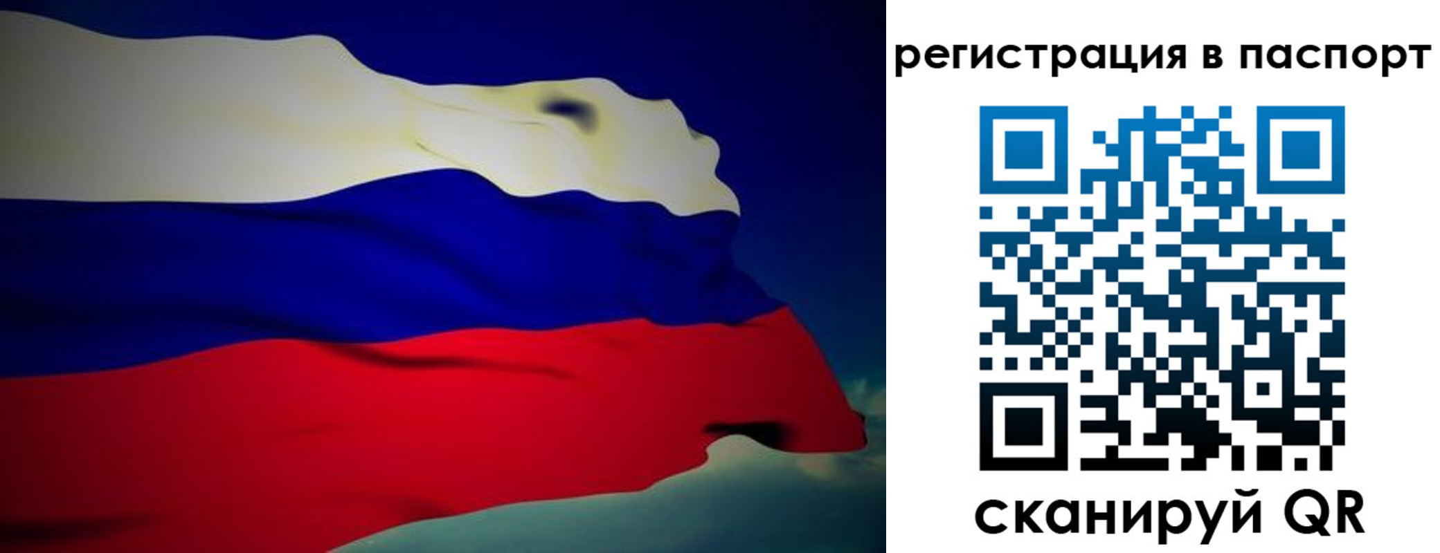 временная регистрация 2025 в Мирном