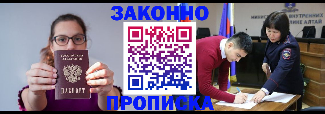 временная регистрация гарантия в Мирном