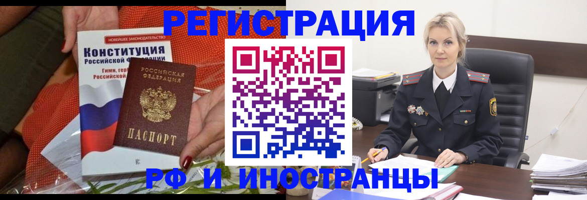 временная регистрация законно в Мирном